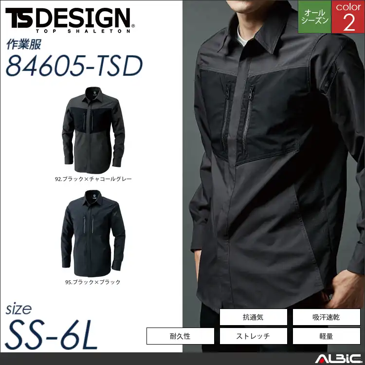 ハイブリッドストレッチシャツ 【 TSデザイン 84605-tsd 】