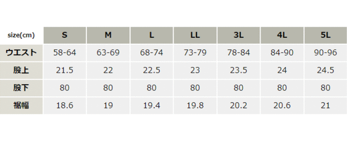 ウルトラライトストレッチレディースパンツ【84621-TSD】 サイズ表