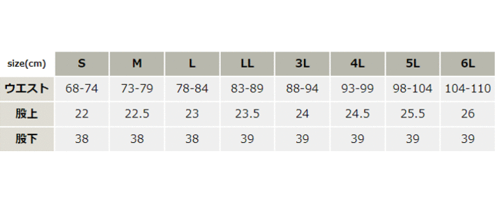 ハイブリッドストレッチメンズショートパンツ【846345-TSD】 サイズ表