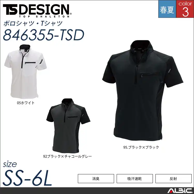 ワークニットショートシャツ 【 TSデザイン 846355-tsd 】