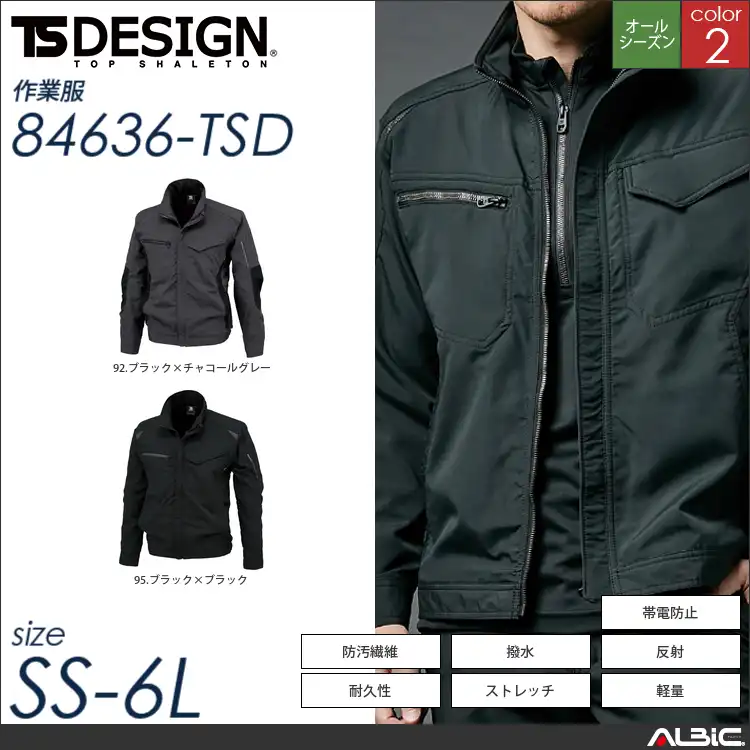 ストレッチタフ ワークジャケット 【 TSデザイン 84636-tsd 】