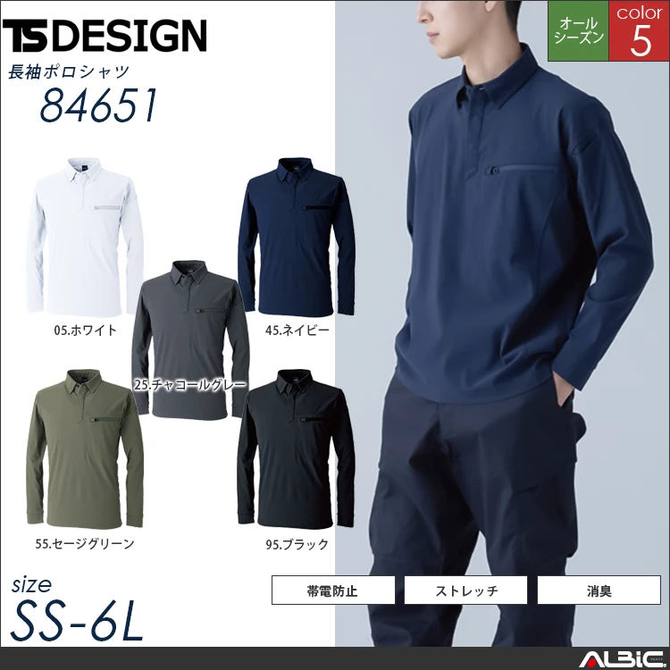長袖ポロシャツ【84651-TSD】