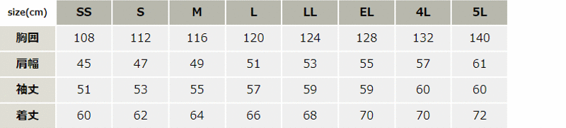 エコ吸汗速乾長袖ブルゾン【84700-JIC】 サイズ表