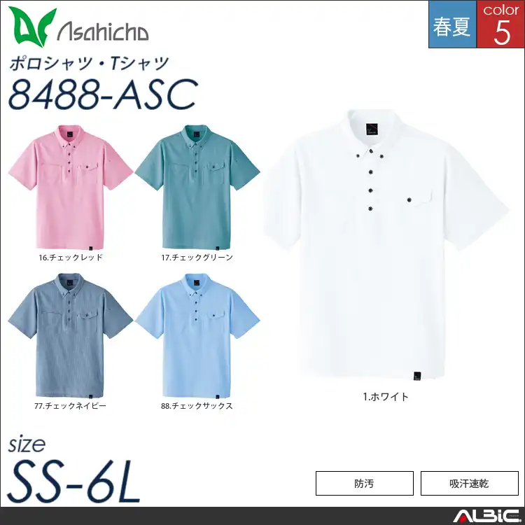 半袖ニットシャツ（マイクロギンガムチェック） 【 Asahicho 8488-asc 】