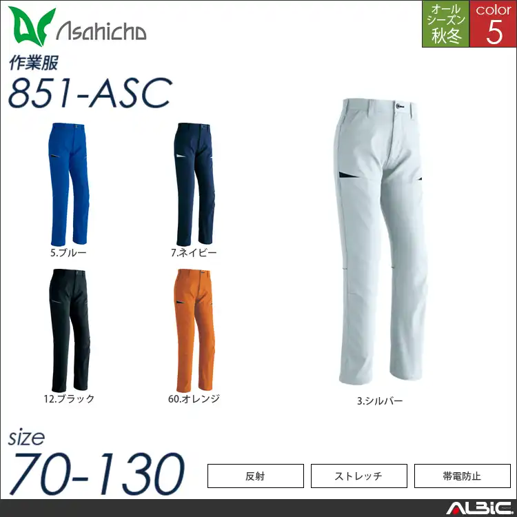 パンツ ノータック 【 851-asc Asahicho 】