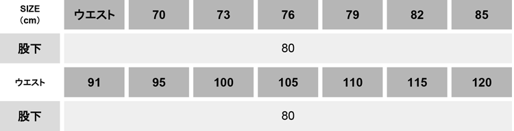 綿100％ツータックパンツ【851-BBO】 サイズ表