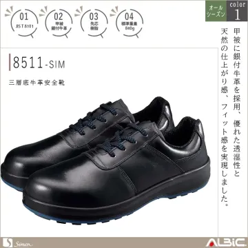 三層底 牛革安全靴【8511-SIM】