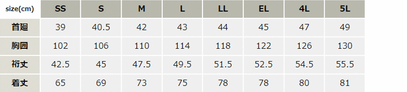 エコ製品制電多機能半袖シャツ【85114-JIC】 サイズ表