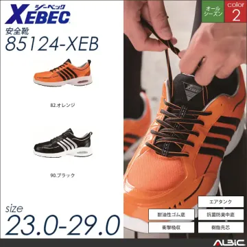 エアクッションセーフティシューズ 【 ジ...