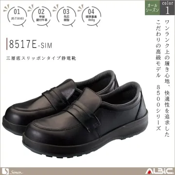 三層底 スリッポンタイプ静電靴【8517...