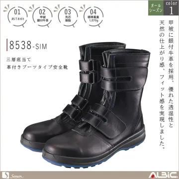 三層底 当て革付きブーツタイプ安全靴【8...