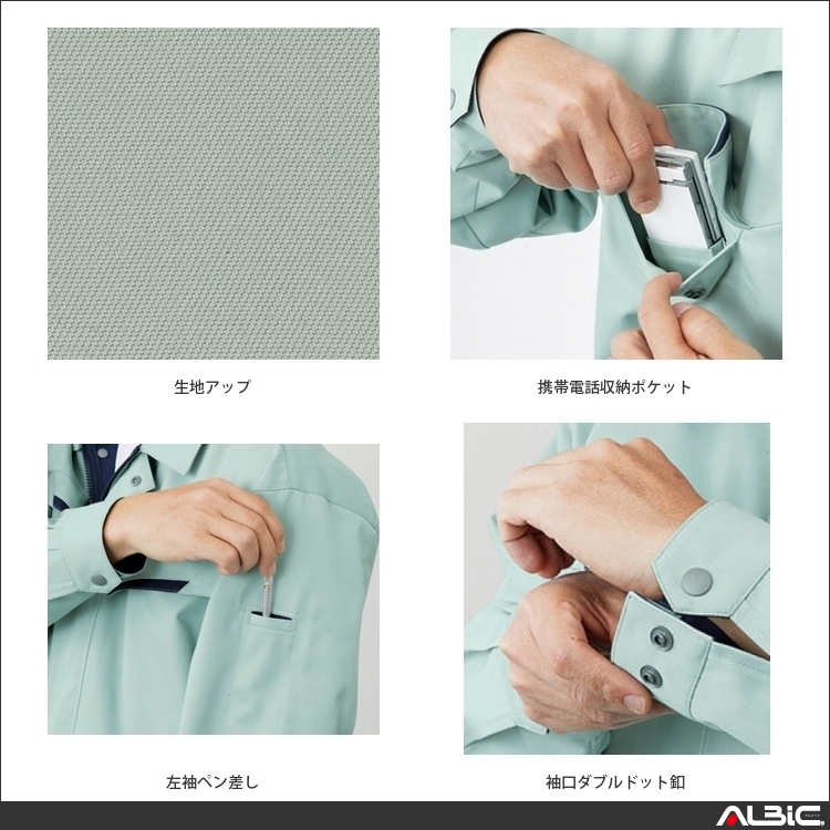 商品 機能紹介