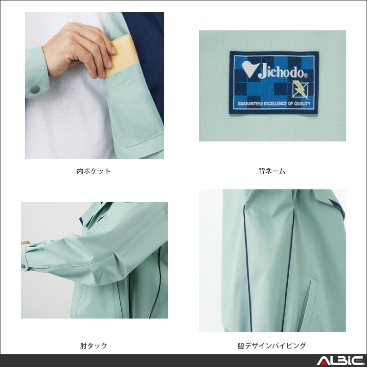 商品 機能紹介