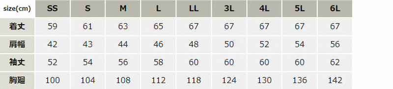 長袖比翼ブルゾン_白衣_【861028-ait】 サイズ表