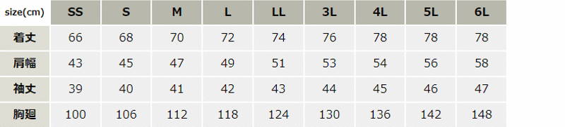 コックシャツ_白衣_【861201-ait】 サイズ表
