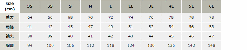 コックシャツ_白衣_【861221-ait】 サイズ表