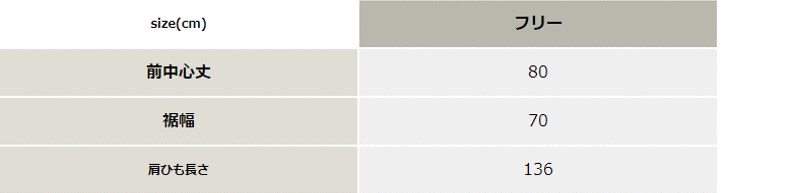 胸当てエプロン_サービス_【861238-ait】 サイズ表