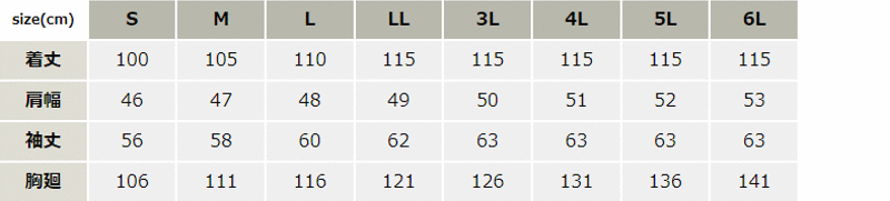 メンズ白衣コート_白衣_【861313-ait】 サイズ表