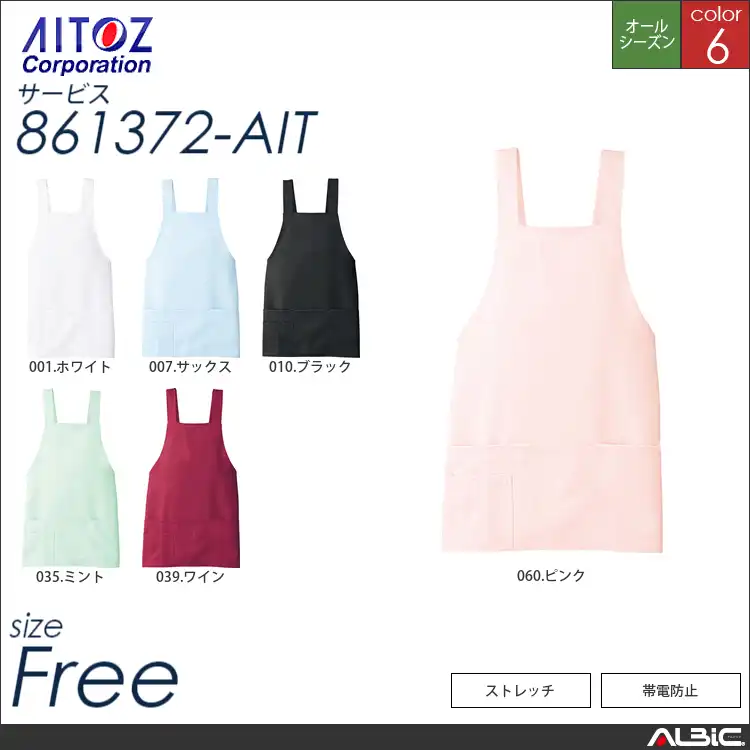 ショートエプロン 【 アイトス 861372-ait 】