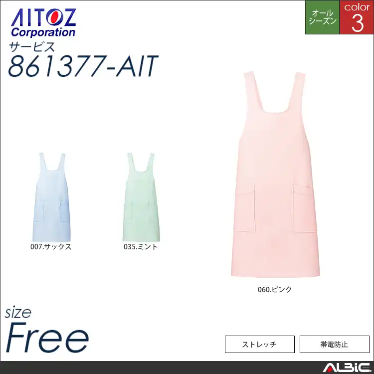 ドットエプロン 【 アイトス 861377-ait 】