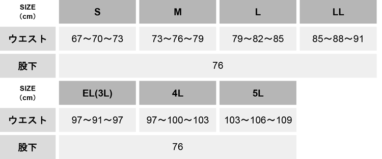 帯電防止防寒パンツ【8642-BBO】 サイズ表
