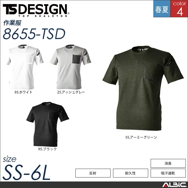 TS DELTAコーデュラワークTシャツ 【 TSデザイン 8655-tsd 】