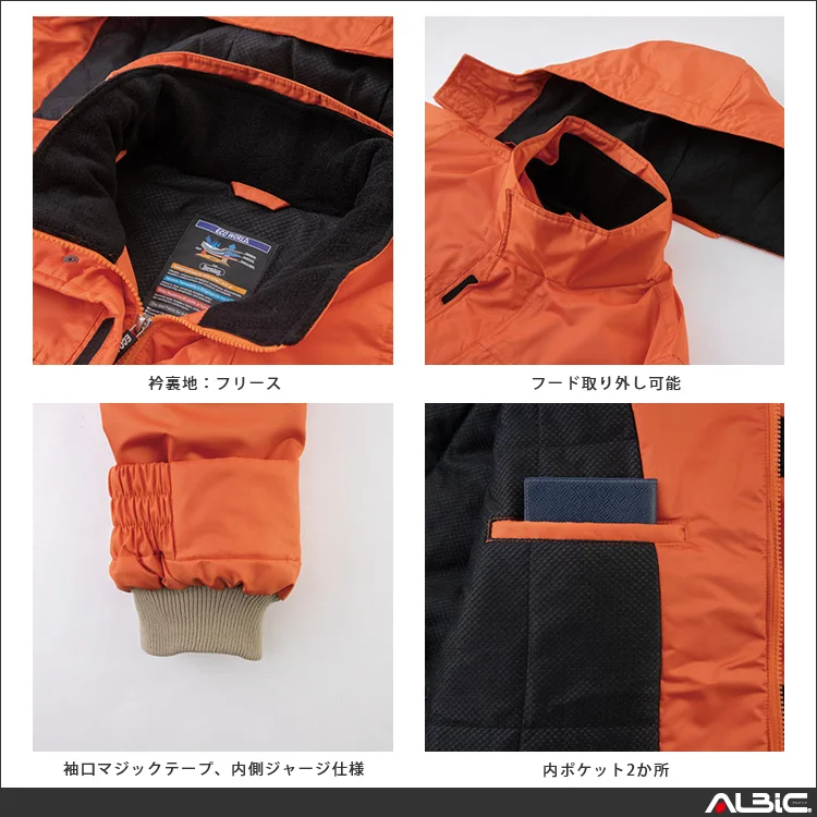 作業服 防水防寒コート 【8695-BBO】 