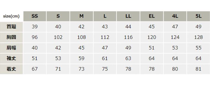 制電ストレッチ長袖シャツ【87104-JIC】 サイズ表
