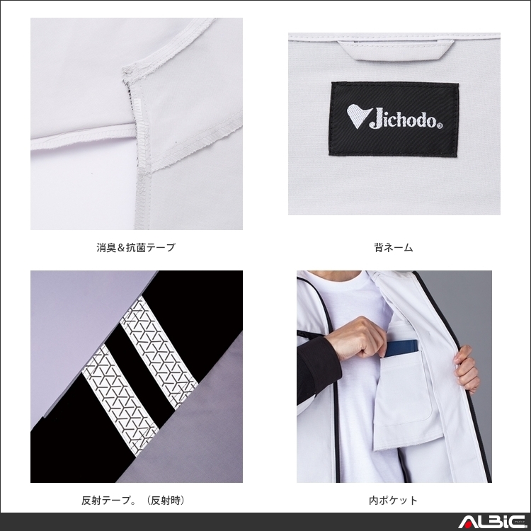 商品 機能紹介