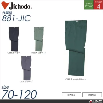 防汚加工ブルゾン 【 自重堂 880-jic 】