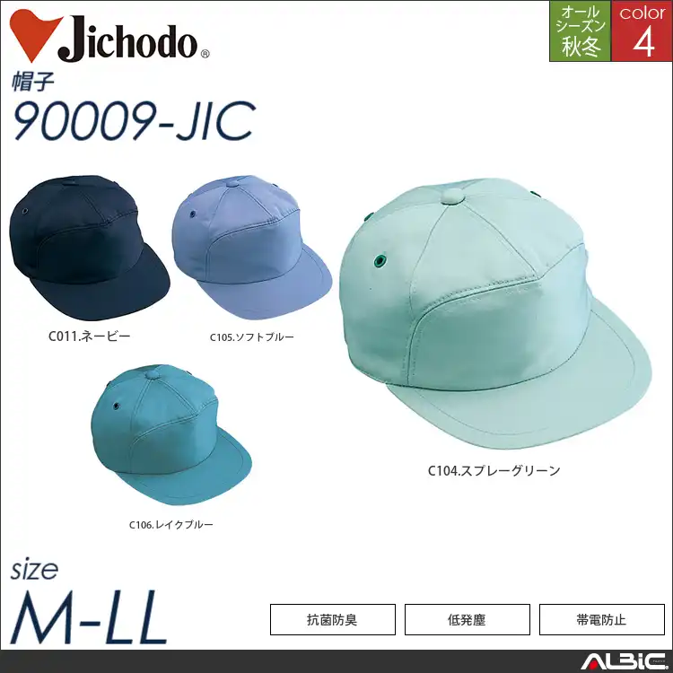 帽子(丸アポロ型）【90009-JIC】
