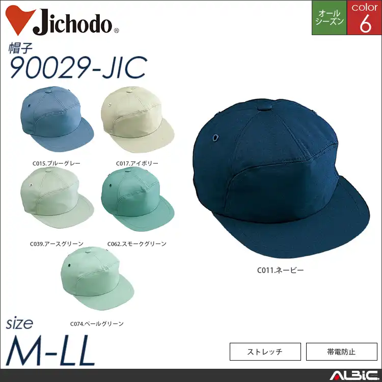 丸アポロ型帽子【90029-JIC】