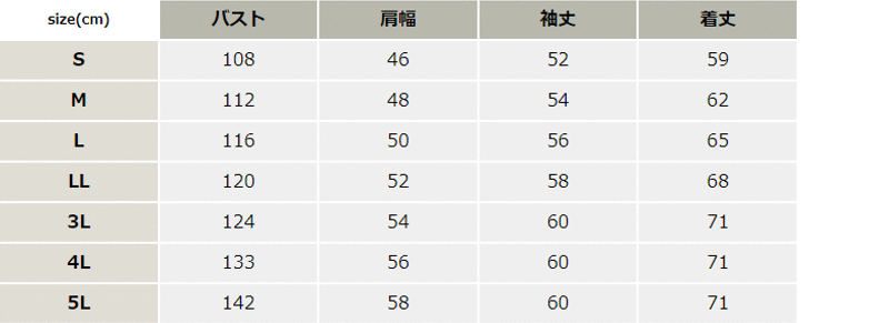 形態安定長袖ブルゾン【9021-BAT】 サイズ表