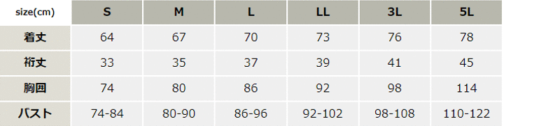 HUMMER 半袖クールコンプレッション【904715-ATK】 サイズ表