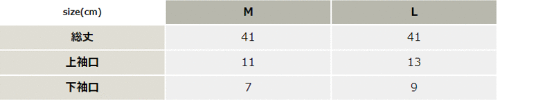 HUMMER　コーデュラアームガード【906575-ATK】 サイズ表