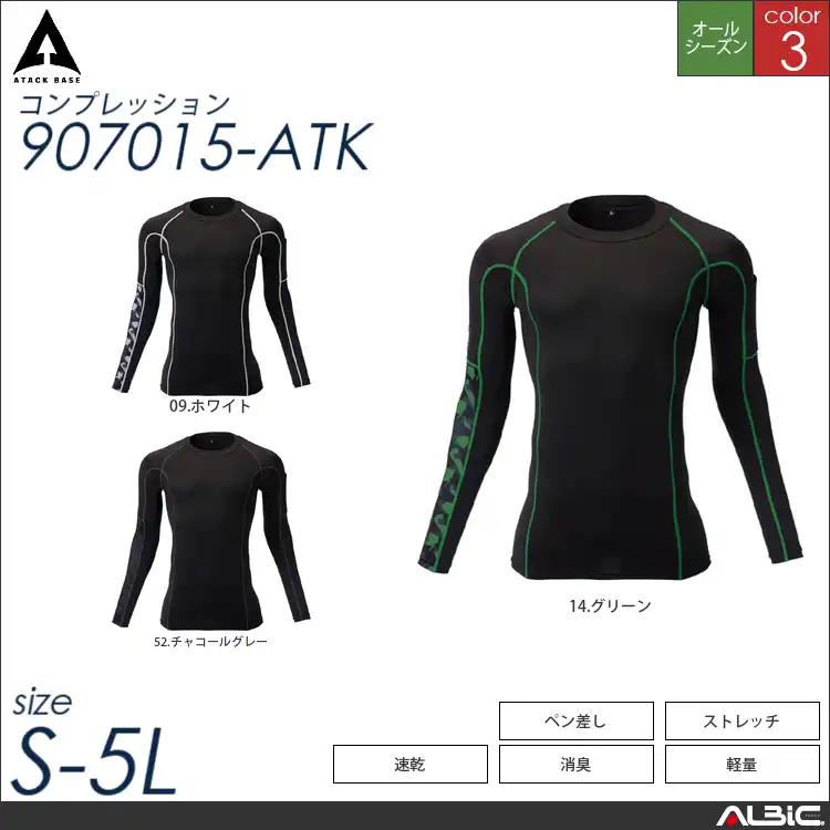 HUMMER  長袖コンプレッション 【 907015-atk アタックベース 】