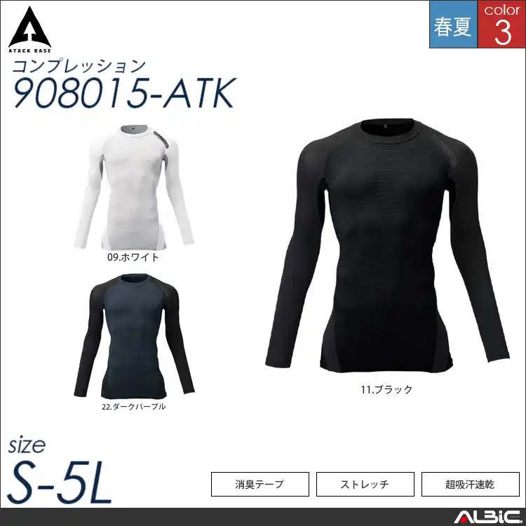 HUMMER レヴスキンズ長袖コンプレッション 【 908015-atk アタックベース 】