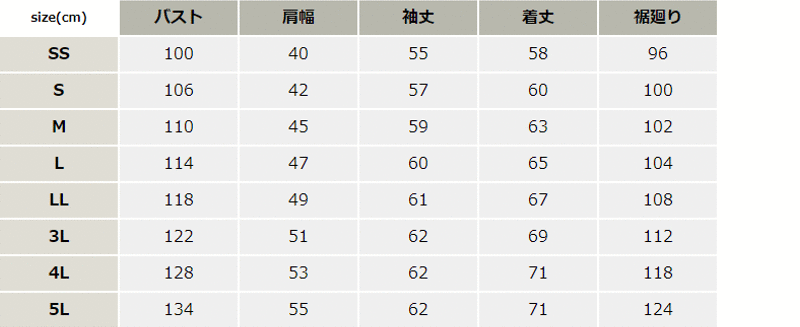 ストレッチ長袖ジャケット【9091-BAT】 サイズ表