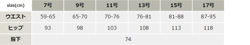 帯電防止レディススラックス【9204-XEB】 サイズ表