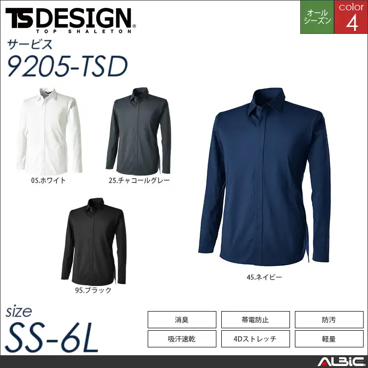 TS4Dステルスロングスリーブシャツ【9205-TSD TSデザイン 】
