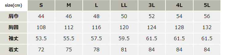 防縮防シワ長袖シャツ【9230-XEB】 サイズ表