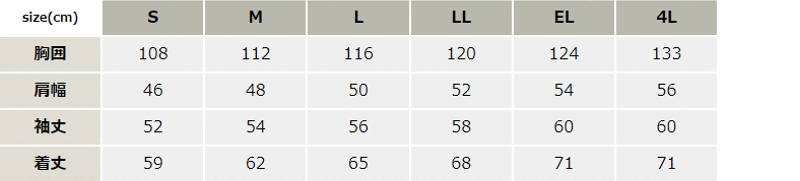 低発塵製品制電長袖ブルゾン【924-JIC】 サイズ表