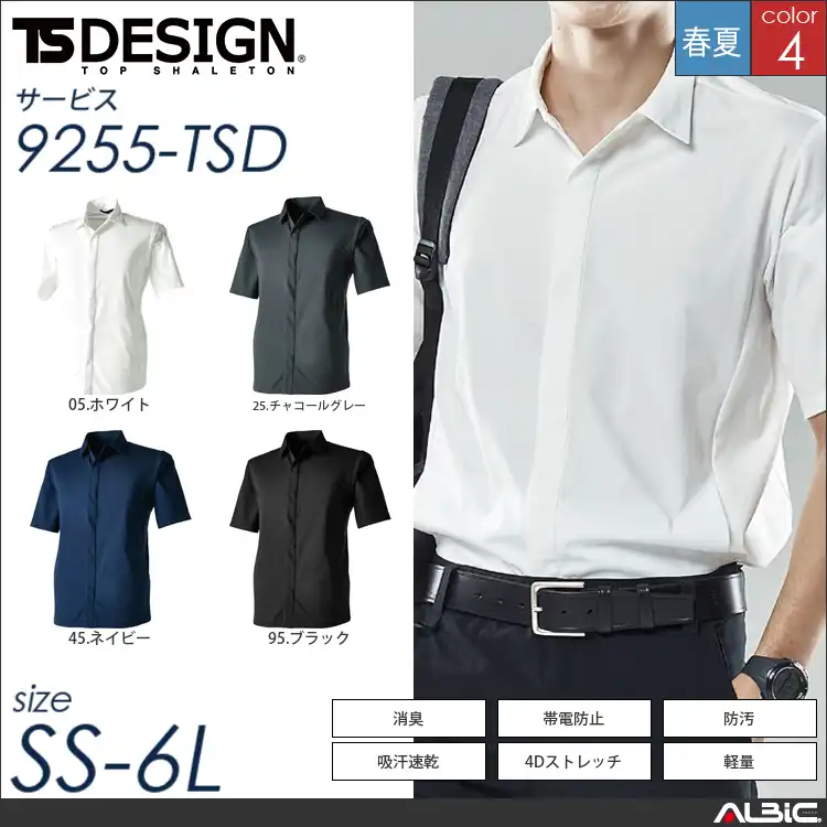 TS4Dステルスショートスリーブシャツ【9255-TSD TSデザイン 】