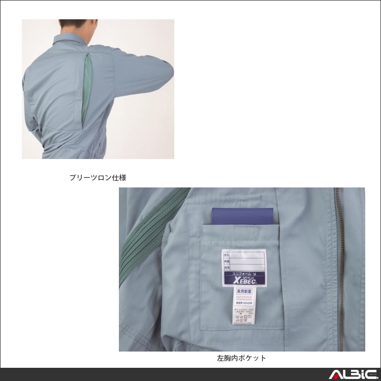 商品 機能紹介