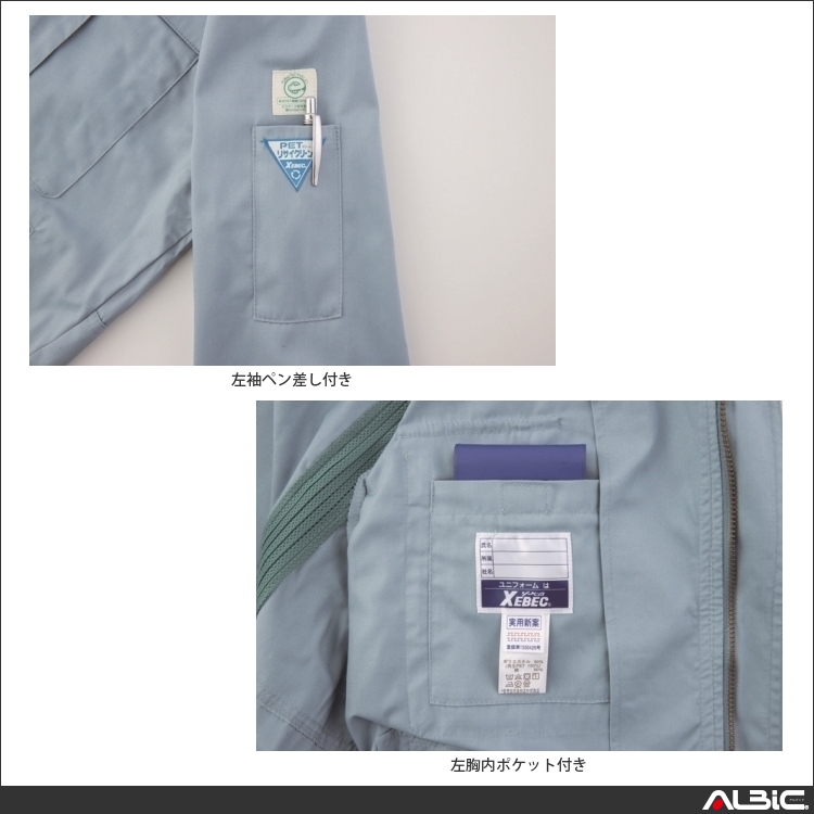 商品 機能紹介
