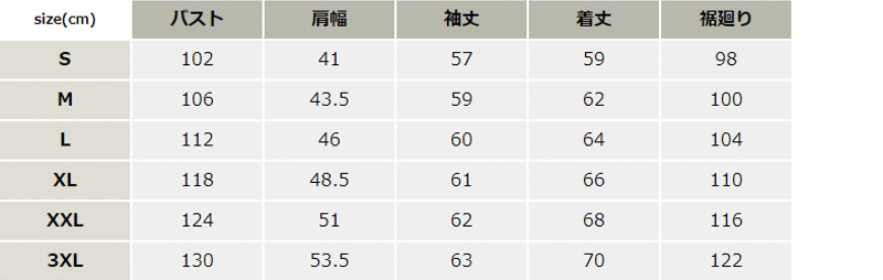 形態安定長袖ジャケット【9511-BAT】 サイズ表