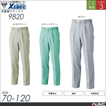 作業服スラックス【9820-XEB】