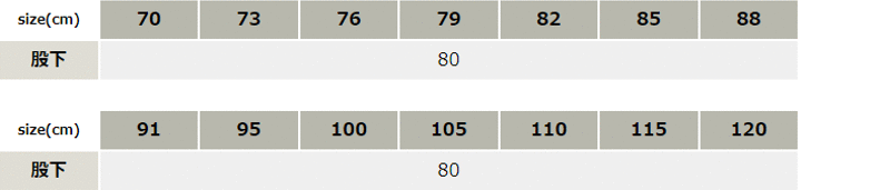 形態安定ラットズボン【9960-XEB】 サイズ表