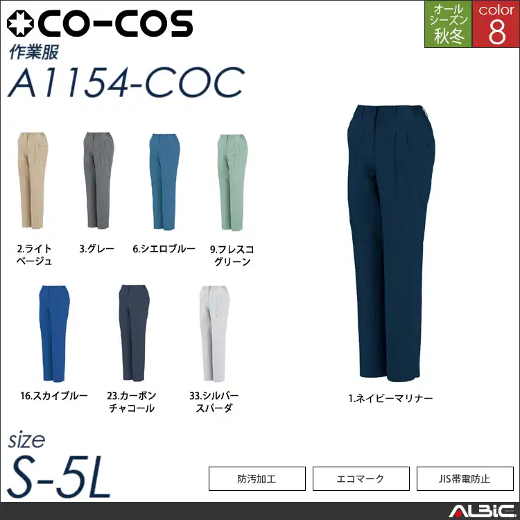 エコ5IVEスターレディースツータックスラックス 【 a1154-coc コーコス 】