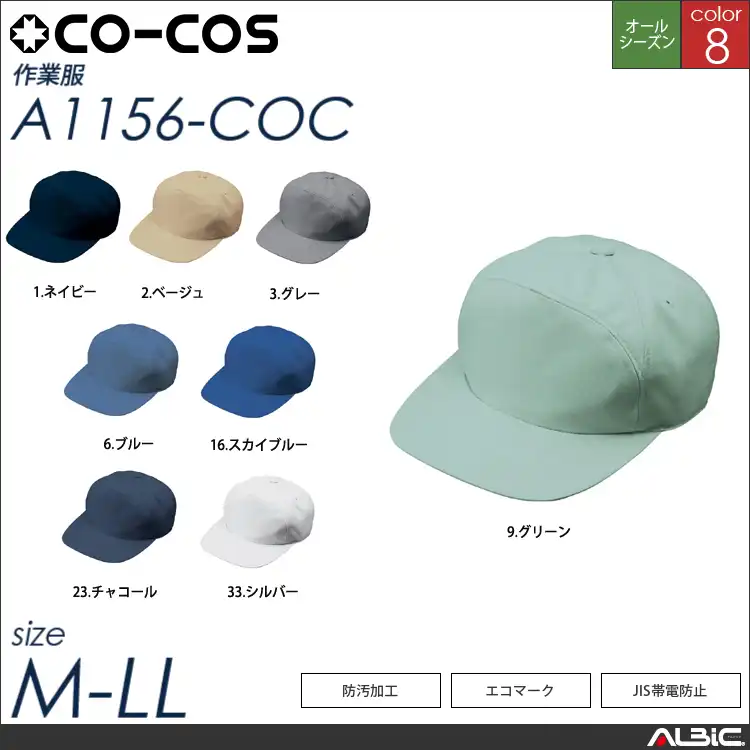 エコ5IVEスター丸ワイド 【 コーコス a1156-coc 】